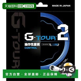 日本直邮GOSEN G-TOUR 2 网球线16L 金属蓝 (TSGT21MB)
