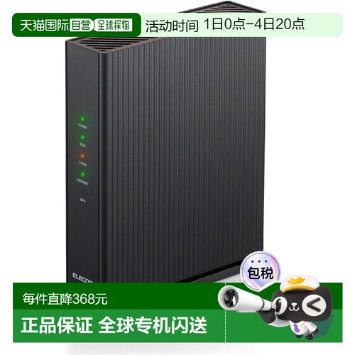 【日本直邮】宜丽客 WiFi路由器 WRC-X1500GS2-B