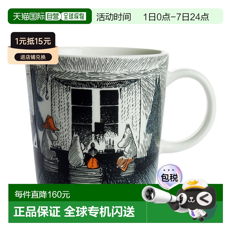 【日本直邮】ARABIA阿拉比亚姆明系列马克杯手握杯陶瓷杯300ml