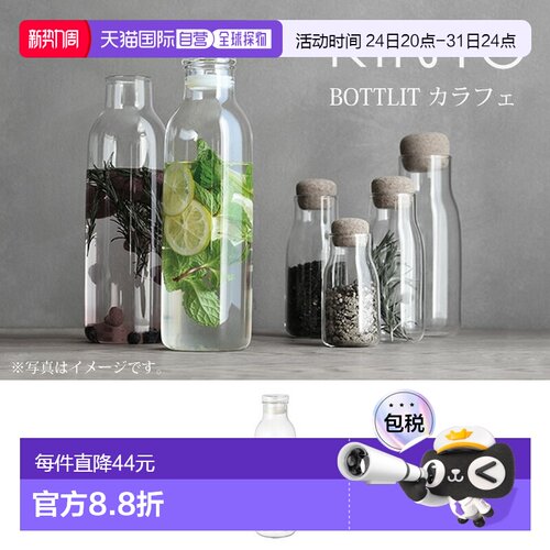 KINTO BOTTLIT 玻璃水壶 27683 / 1升玻璃材质KINTO玻璃