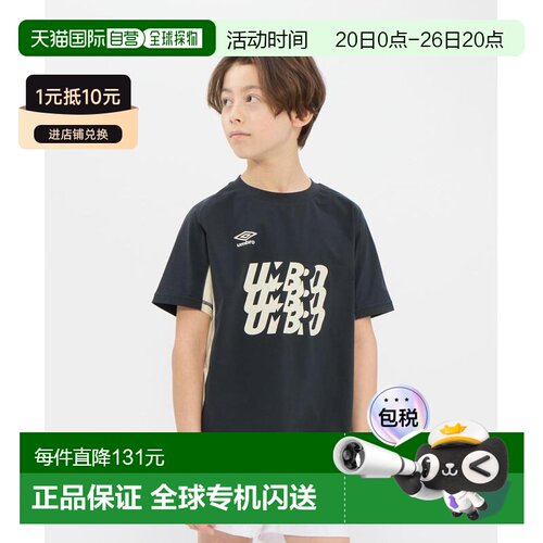 日本直邮umbro THE THIRD by UMBRO 儿童速干运动上衣 吸汗透气