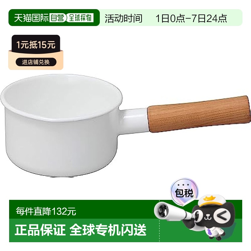 【】Nodahoro野田珐琅 搪瓷奶锅12cm 白色 日本制CL-12MW