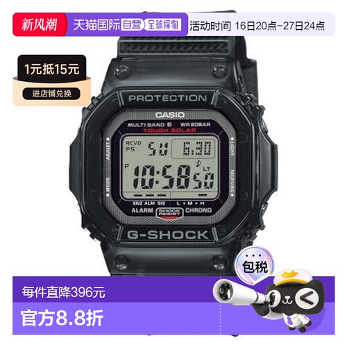 日本直邮卡西欧G-SHOCK GW-S5600U-1JF手表