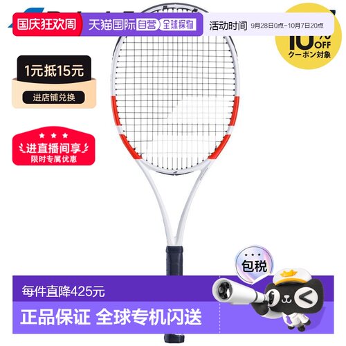 日本直邮Babolat Pure Strike 98 18/20 网球拍（仅拍框）101526
