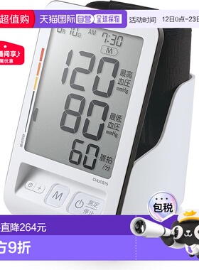 【日本直邮】西铁城上臂式血压计CHUC电子测量高血压CHUC515新款