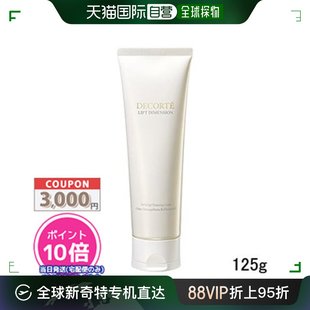 日本直邮 卸妆霜 DECORTE 黛珂 智密紧颜洁肤霜 COSME 新品 养