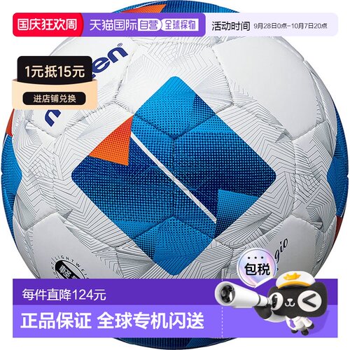 日本直邮阿迪达斯 Vantaggio 3000 轻质足球 F4N3000L