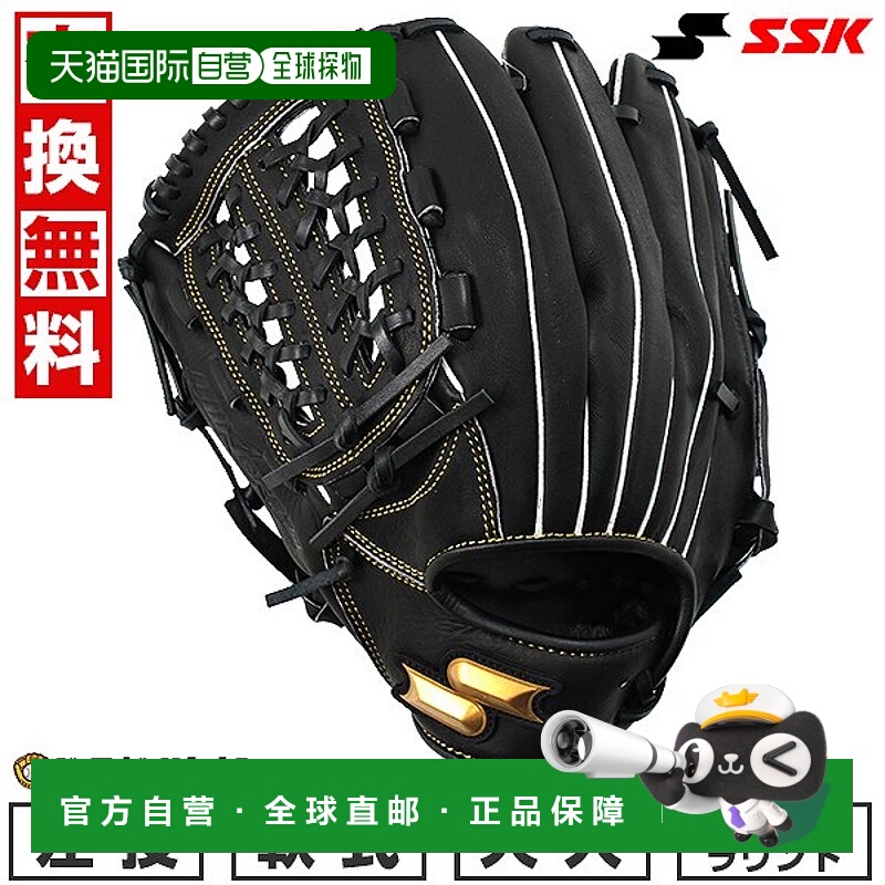 日本直邮SSK Windream棒球手套柔软成人款全能型左手投掷6S码黑色