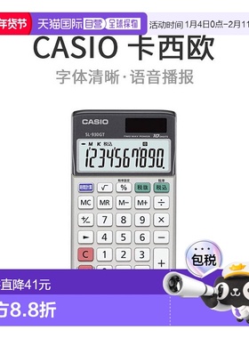 【日本直邮】CASIO卡西欧符合《绿色采购促进法》计算器 SL-930GT