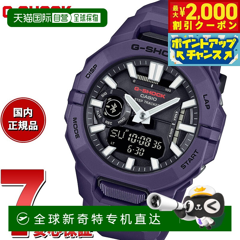 日本直邮G-SHOCK CASIO G-Shock 男士模拟数字手表 GBA-950-2AJF