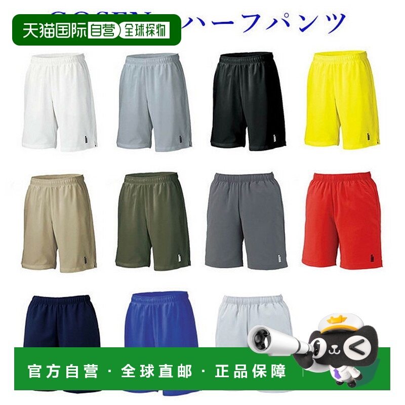 日本直邮GOSEN 男女通用短裤 PP1600 羽毛球网球服 男女通用 GOSE