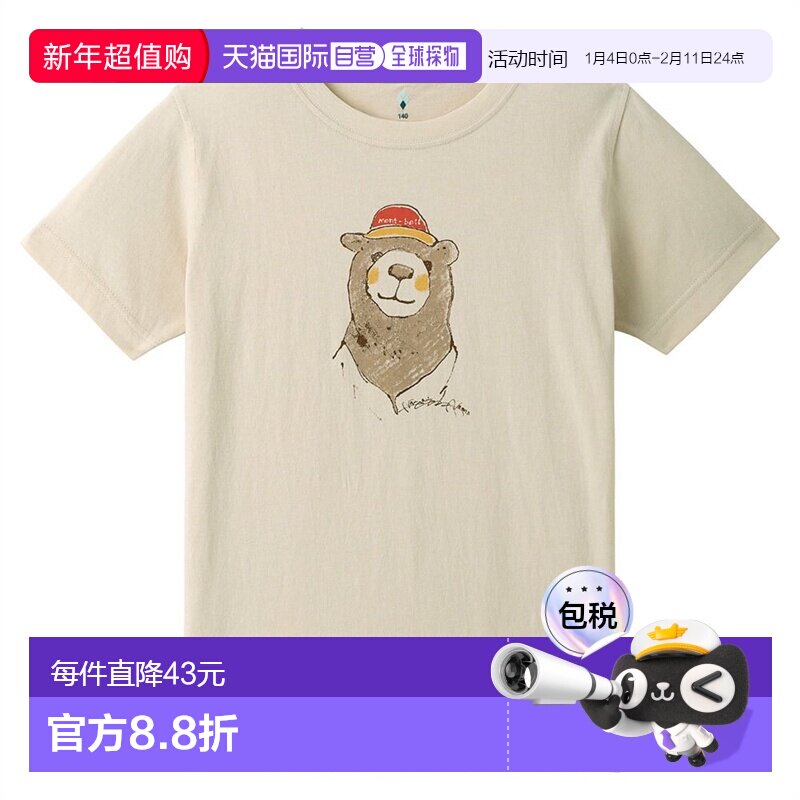 日潮跑腿Montbell蒙贝欧儿童T恤短袖夏季户外IV 1302104490夏季