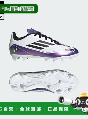日本直邮 adidas 梅西F50 Club FxG儿童足球钉鞋 [IE9088] 白色