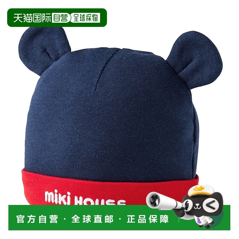 日潮跑腿Mikihouse [Proper]可爱帽子 儿童 (42) Red x Navy Free