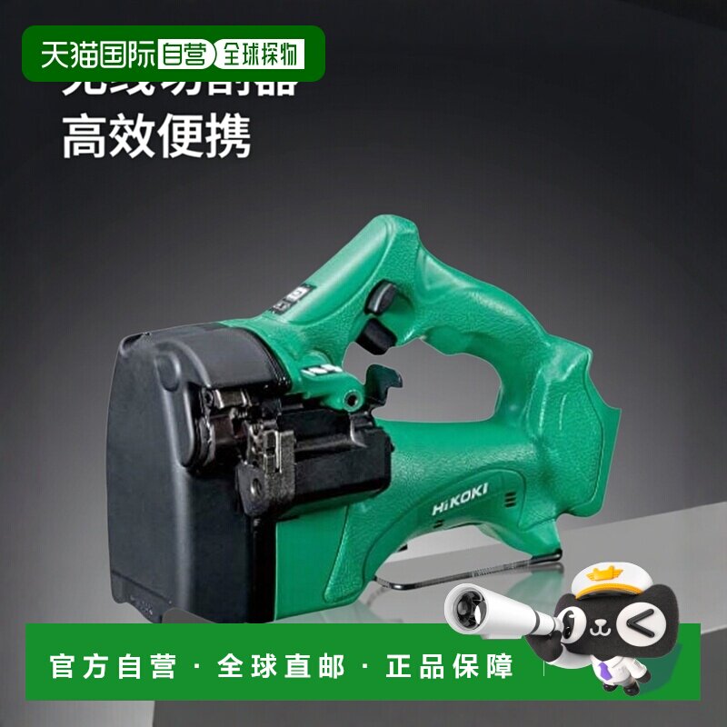 【日本直邮】旧日立工机无线全螺纹切割器仅本体贩售   CL18DSAL(
