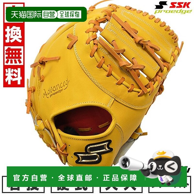日本直邮SSK Pro Edge 棒球一垒手手套硬质成人右手投掷浅棕褐色