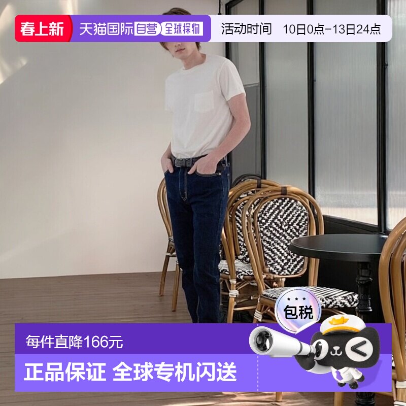 1h可退 Levi&rsquo;s李维斯男士510款深靛蓝修身牛仔裤男装