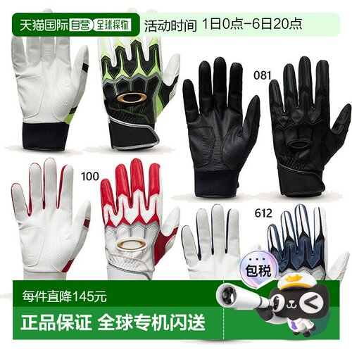 日本直邮Oakley 男女士 Striking Glove 2.0 棒球击球手套 (OAKLE