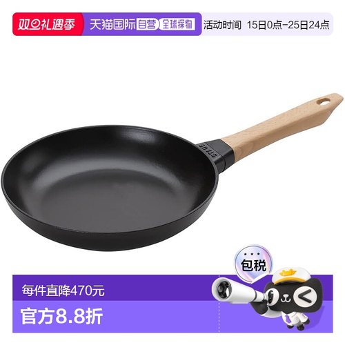 【日本直邮】Staub珐琅 木柄煎锅 24cm  40511-951 黑色户外