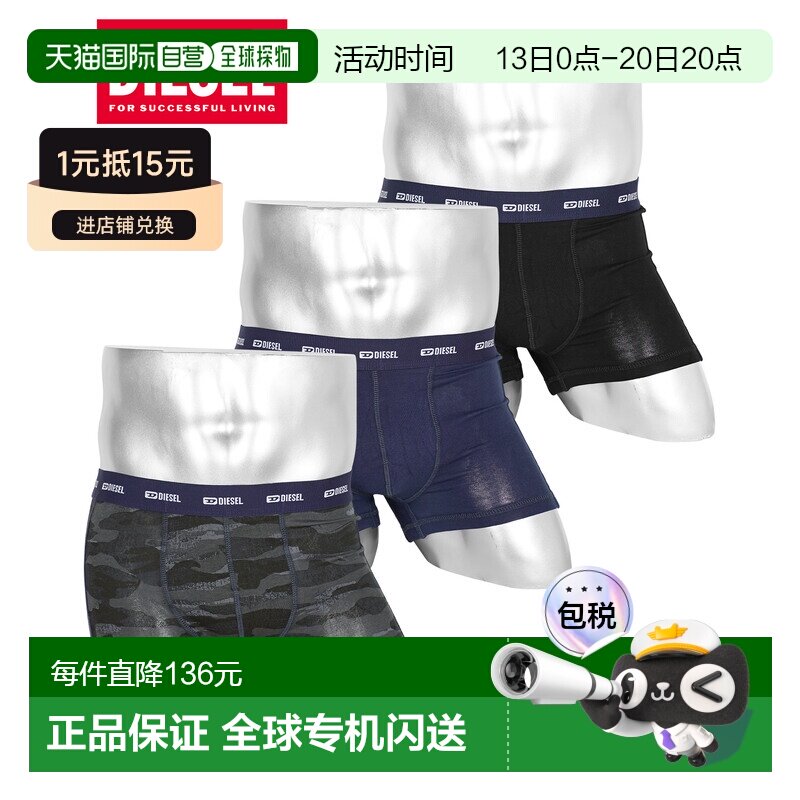 日本直邮DIESEL 男士低腰平角内裤 3条装 棉弹混纺 单点Logo 纯色