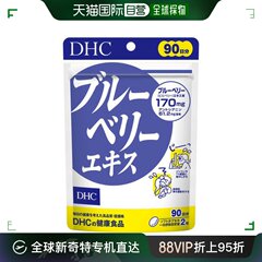 日本直邮DHC蓝莓护眼精华花青素缓解眼部疲劳120粒