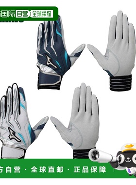 日本直邮MIZUNO 美津浓专业硅胶动力弧A51双手灰海军棒球击球手套