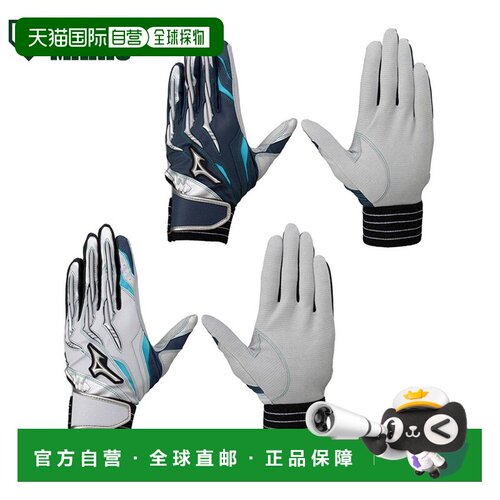 日本直邮MIZUNO 美津浓专业硅胶动力弧A51双手灰海军棒球击球手套