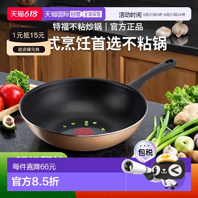 【日本直邮】T Fal特福 炒锅 燃气中式炒锅 不粘锅 28cm  B58619