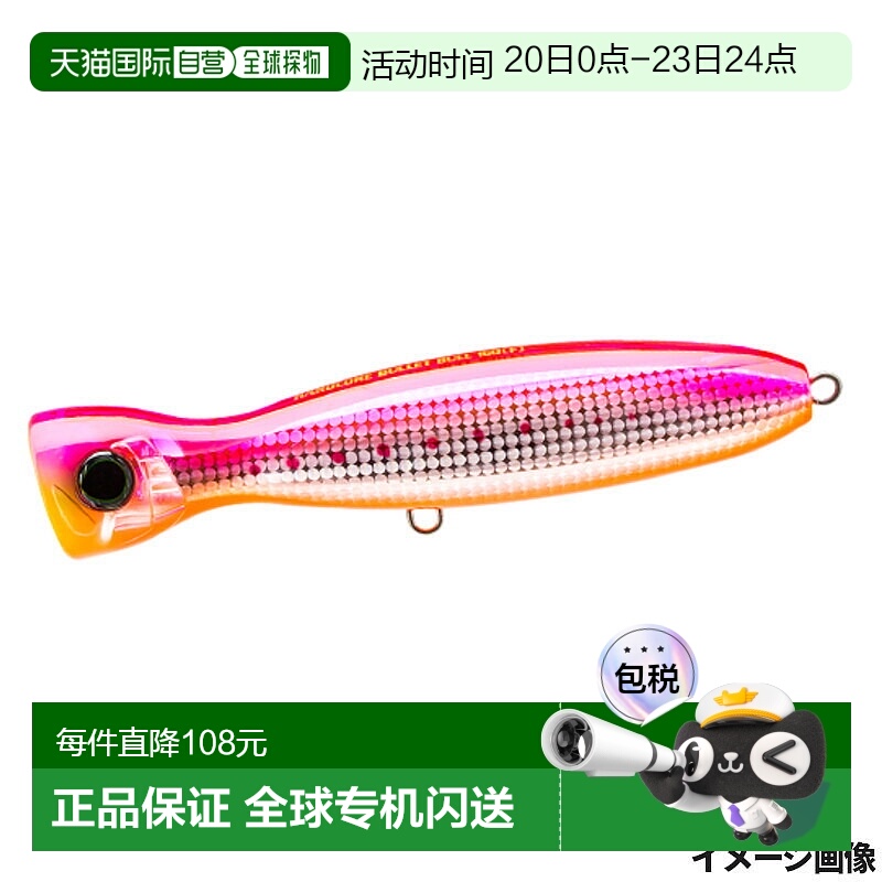 日本直邮duel假饵 硬核 桶形拟饵（F）100 毫米 5.HPI 粉鲱鱼色