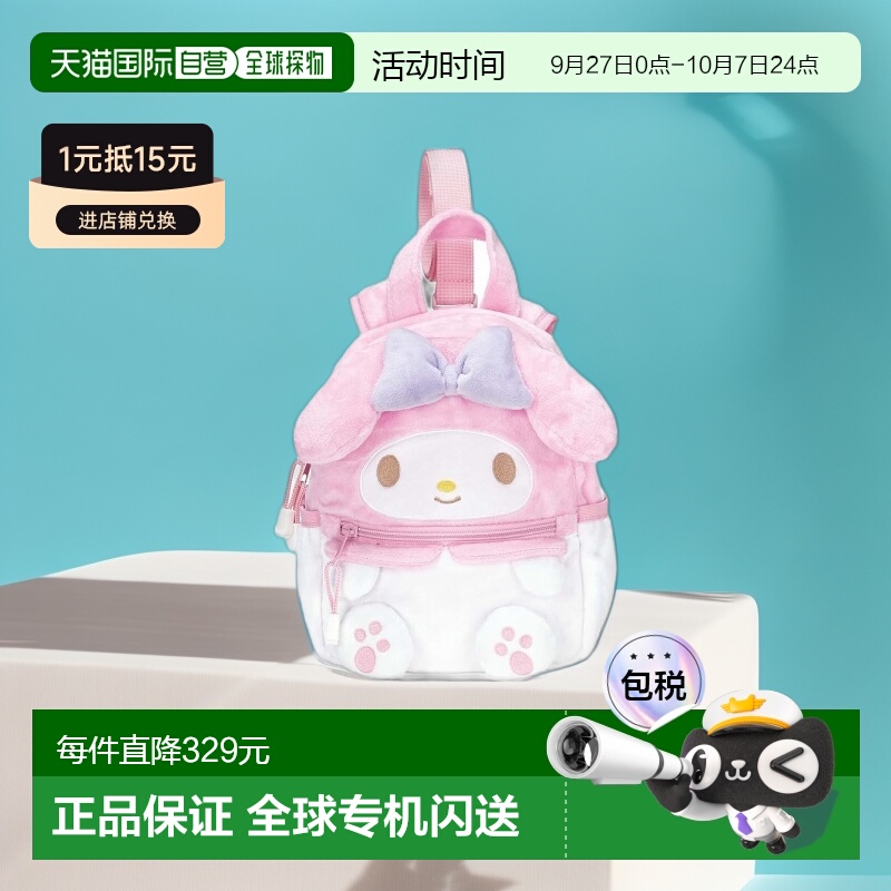 日本直邮斯凯达三丽鸥美乐蒂背包正品百搭感双肩包儿童书包正品