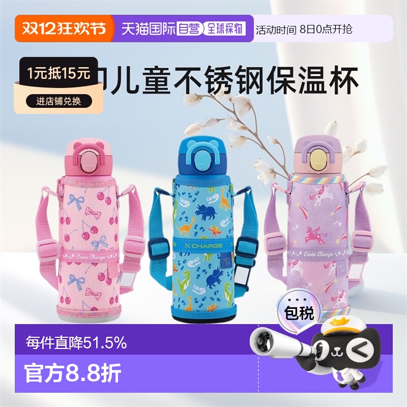 日本直邮Zojirushi象印保温杯儿童不锈钢可爱便携带杯套直饮480ml