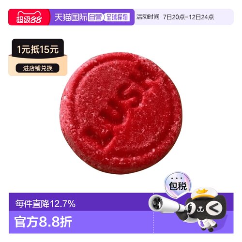 日本直邮LUSH岚舒洗发皂去屑洗发蓬松温和清洁正品不刺激55g椰油