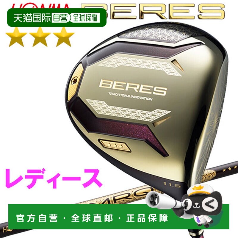 日本直邮honma 高尔夫 BERES 10 3S 女士一号木杆日规2026 款