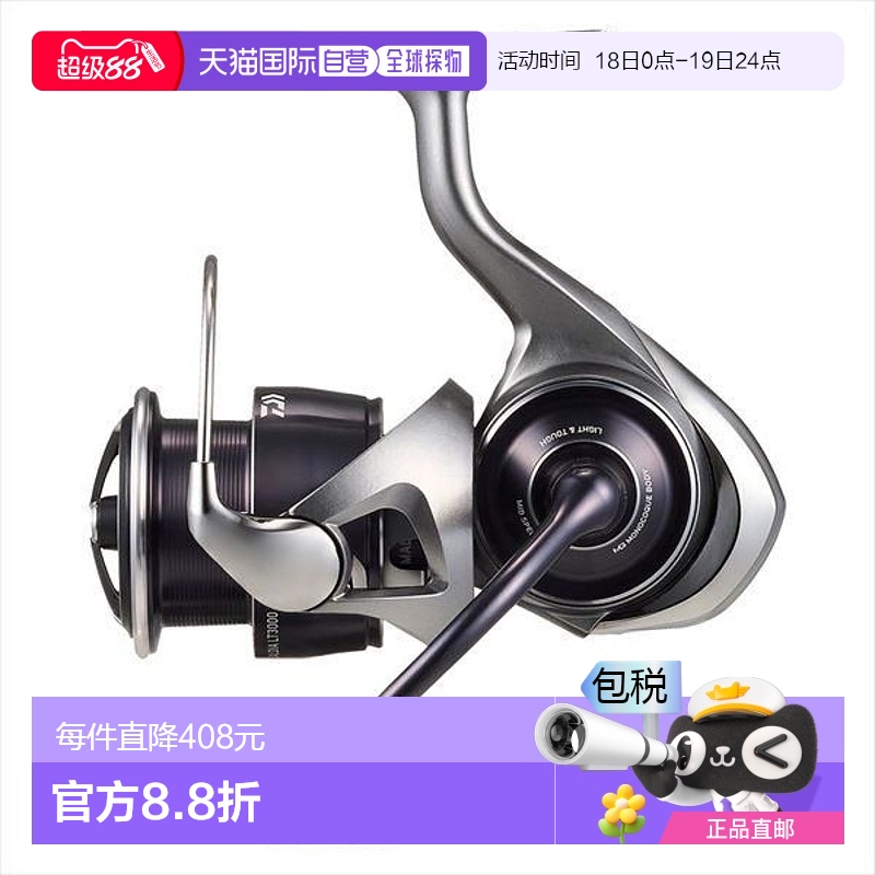 日本直邮Daiwa达亿瓦 纺车轮 25 Caldia LT3000新款