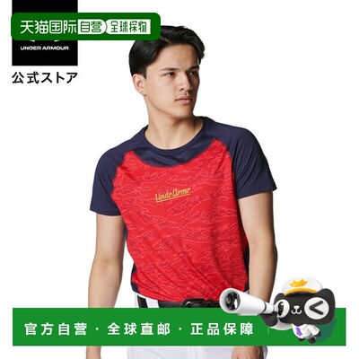 日本直邮 UNDER ARMOUR UA HeatGear Comfort Fitted迷彩短袖圆领