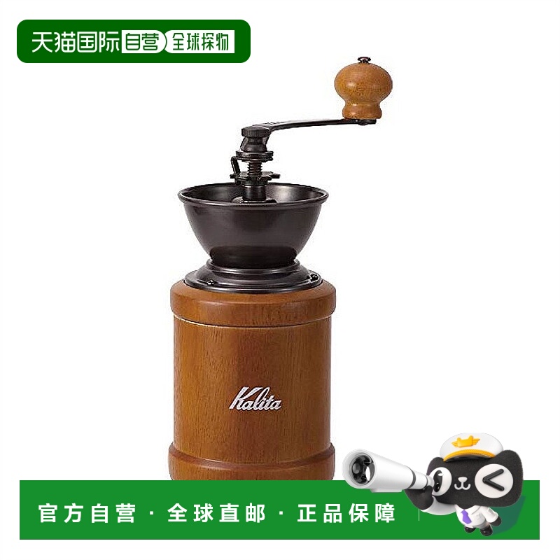 【日本直邮】Kalita卡丽塔咖啡豆研磨机手磨咖啡机手摇磨豆机便携