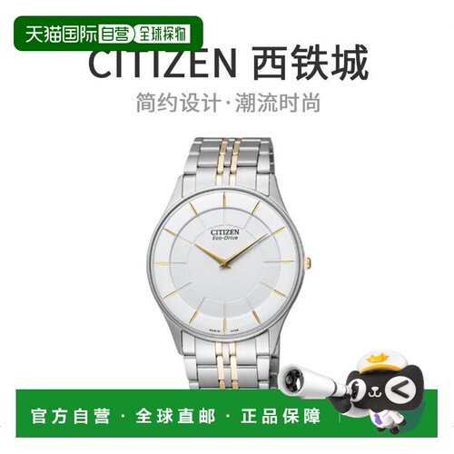 【日本直邮】Citizen西铁城男士手表AR3014-56A圆环时尚石英防水