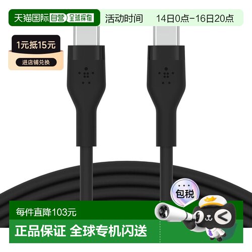 【日本直邮】贝尔金USB数据线急速充电PD 高耐久1m黑CAB009bt1MBK