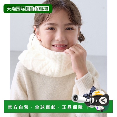 1h可退 日本直邮ROPE' PICNIC 若佩尼 儿童 双面可穿 电缆纹×摇