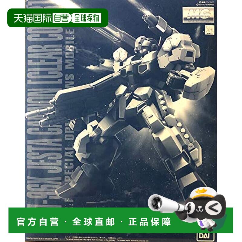 【日本直邮】万代BANDAI高达模型 独角兽MG1/100 杰斯特大炮 透明图片