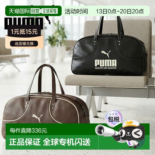 日本直邮Puma 彪马 1976 ARCHIVE GRIP BACK 波士顿包 旅行包 30L