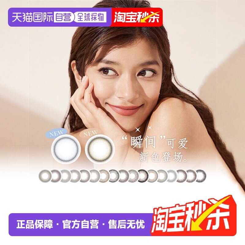 REVIA日抛美瞳隐形眼镜自然湿润清晰温柔色调彩色10枚装琉璃正品