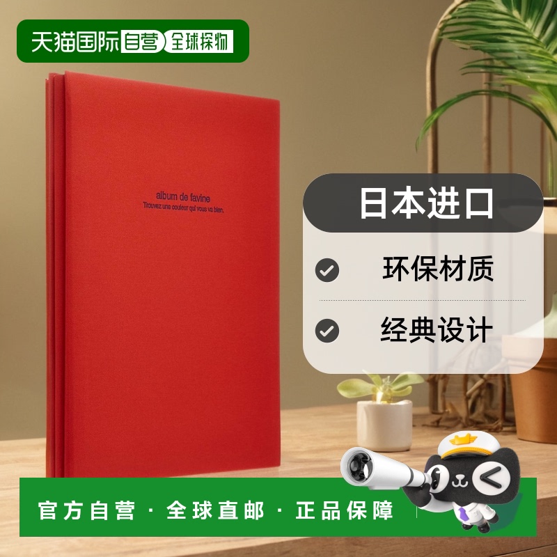 【日本直邮】Nakabayashi仲林 Fuel相册 de favine A4 红色