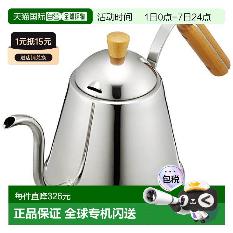 【日本直邮】CASUAL PRODUCT青芳制作所 水壶 1L 银色 13393