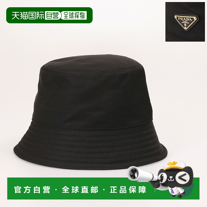 日本直邮Prada“Re-Nylon 渔夫帽”带三角形标志再生尼龙黑色和金
