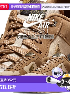 日本直邮耐克空军一号休闲鞋 07 REALTREE 藤条/多色-岩石棕 io98