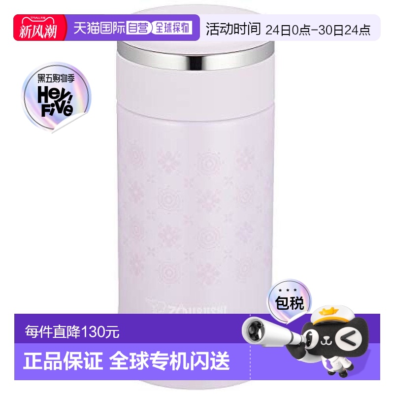 【日本直邮】ZOJIRUSHI象印 不锈钢保温杯200ml薰衣草色SM-ED20-V