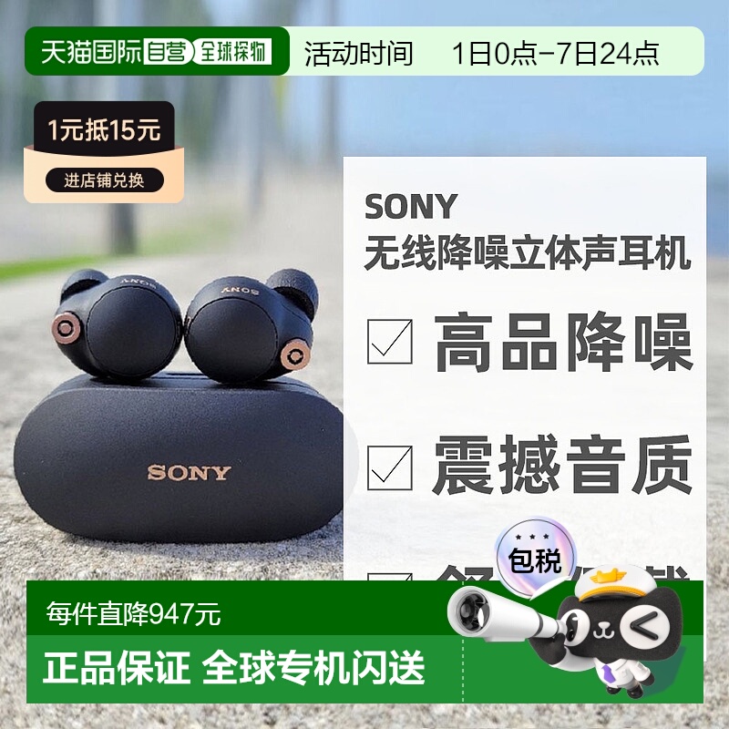 日本直邮Sony索尼入耳式真无线蓝牙降噪耳机降噪豆WF-1000XM5新款