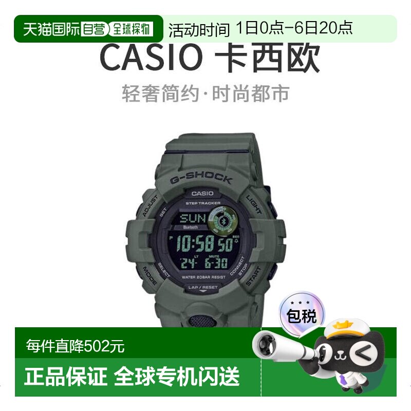 【日本直邮】Casio卡西欧日韩腕表G-休克GBD-800UC-3男士手表