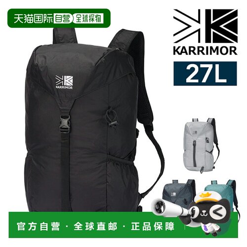 日本直邮Karrimor 背包27升兼容A4纸张可折叠收纳大容量轻便KARRI